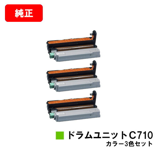 リコー IPSiO SP C710/IPSiO SP C710e/IPSiO SP C711/IPSiO SP C720/IPSiO SP C721用 ドラムユニットＣ710 お買い得カラー３色セット 【純正品】【翌営業日出荷】【送料無料】 【ポイント10倍】【SALE】 29,700円