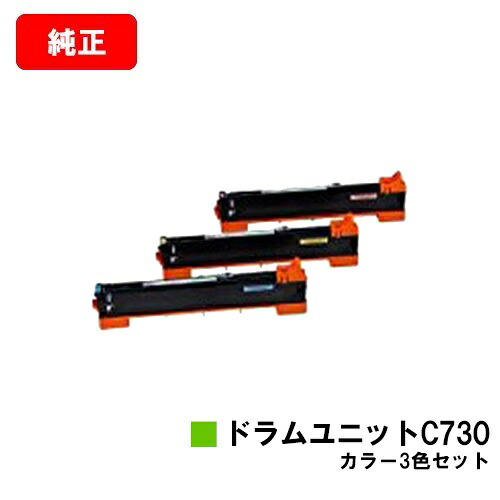 リコー IPSiO SP C731/IPSiO SP C730/IPSiO SP C730L用膜鳴楽器社会的単位C730お買い得色つや３色仕掛ける【完全無欠品】【翌取り引き日積みだし】【貨物輸送無料】【SALE】