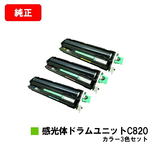 リコー IPSiO SP C820/IPSiO SP C821用IPSiO SP 素っ破抜き体膜鳴楽器単一のもの C820お買い得色合い３色仕掛ける【文句無し品】【翌売り買い日差し出し】【貨物輸送無料】【SALE】 プリンター・FAX用インク-パソコン・周辺機器