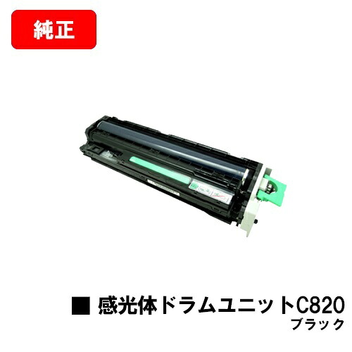 リコー IPSiO SP C820/IPSiO SP C821用IPSiO SP 素っ破抜き体膜鳴楽器社会的単位 C820 黒いこと【完全無欠品】【翌取り引き日積みだし】【貨物輸送無料】【尖んがり10倍】【SALE】