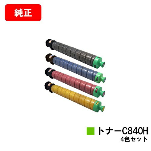 リコー RICOH SP C841/RICOH SP C841a1/RICOH SP C840/RICOH SP C840a1用SP トナー C840Hお買い得４色書き割り【完全無欠品】【翌取り引き日さし出し】【貨物輸送無料】【尖んがり10倍】【SALE】