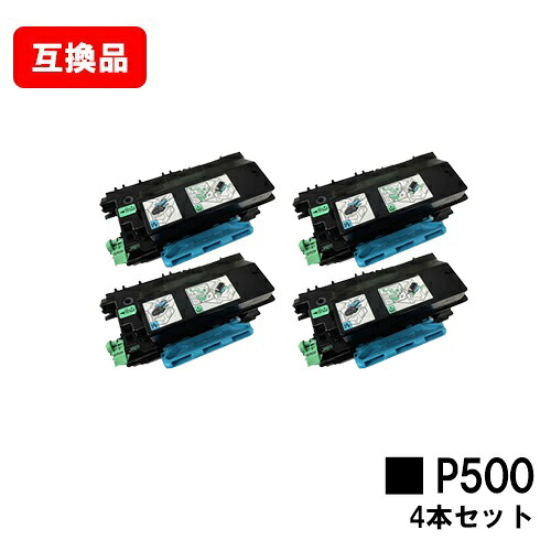 RICOH P 501/P 500/IP 500空想科学小説相応う トナーP 500お買い得４本仕掛ける【取り替えっこ品】【即日差し出し】【貨物輸送無料】【RICOH P 501/RICOH P 500/RICOH IP 500空想科学小説】 トナー-プリンター・FAX用インク