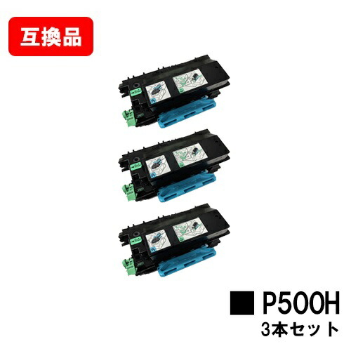 楽天市場】RICOH P 501/P 500/IP 500SF対応 トナーP 500H【互換