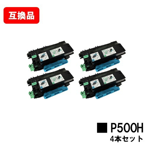 RICOH P 501/P 500/IP 500空想科学小説相応う トナーP 500Hお買い得４本書き割り【取り替えっこ品】【即日さし出し】【貨物輸送無料】【RICOH P 501/RICOH P 500/RICOH IP 500空想科学小説】【尖んがり10倍】