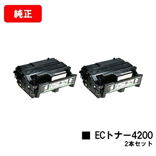 リコー IPSiO SP ECトナーカートリッジ 4200 お買い得２本セット 【純正品】【翌営業日出荷】【送料無料】 【IPSiO SP 4210/IPSiO SP 4300/IPSiO SP 4310】 【ポイント10倍】【SALE】