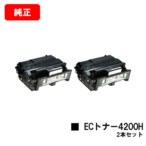 リコー IPSiO SP ECトナーカートリッジ 4200H お買い得２本セット 【純正品】【翌営業日出荷】【送料無料】 【IPSiO SP 4210/IPSiO SP 4300/IPSiO SP 4310】 【ポイント10倍】【SALE】