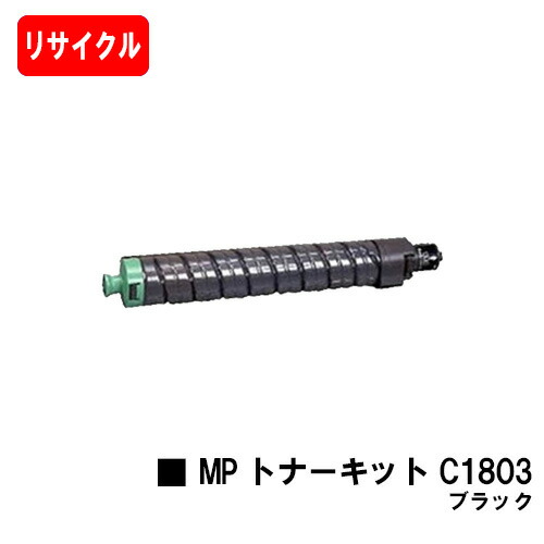 楽天市場】日本製 RICOH MP トナーキット ブラック 1601 600230 単品