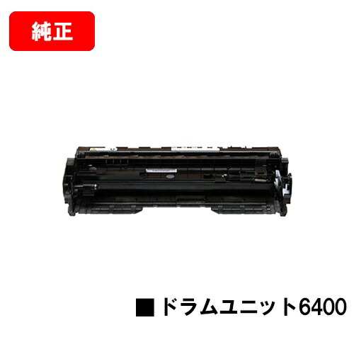 RICOH SPドラムユニット 6400 リコー純正 2個セット リコー リコー用 SP ドラム 6400 RICOH 6400TE 6410 6420 6400H