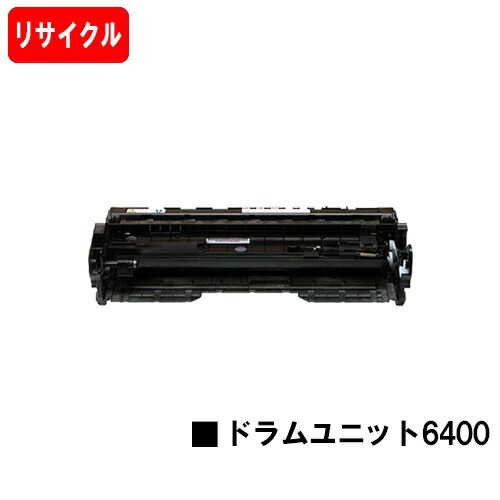 RICOH SP ドラムユニット 6400 リコー（RICOH） 純正ドラムユニット RICOH SP 6400 512684 1個