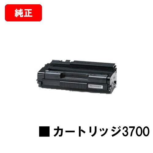 リコー RICOH SPトナーカートリッジ3700【純正品】【2~3営業日内出荷】【送料無料】【RICOH SP 3700/RICOH SP 3700SF】|トナージョーズ店