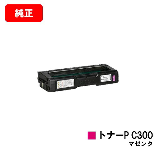 楽天市場】リコー RICOH P C301/RICOH P C301SF用トナーカートリッジ P