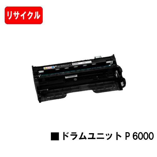 海外販売× 〔純正品〕 RICOH(リコー) 514315 ドラムユニット P6000