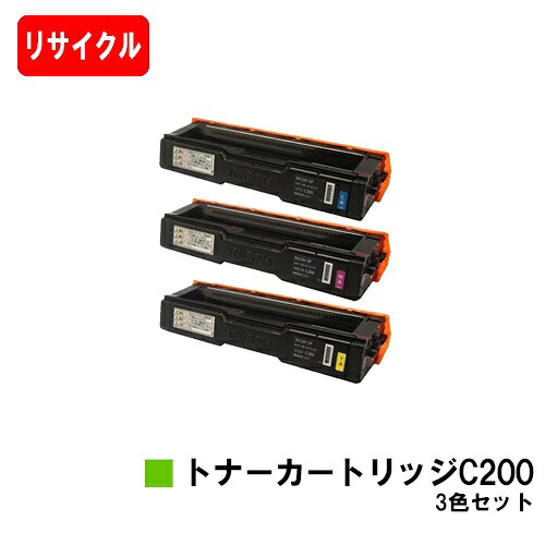 リコー IPSiO SP C250L用 SP トナーカートリッジ C200 お買い得カラー３色セット 【リサイクルトナー】【即日出荷】【送料無料】 【ポイント10倍】【SALE】