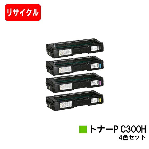 リコー RICOH P C301/RICOH P C301空想科学小説用トナーカートリッジ P C300Hお買い得４色書き割り【リサイクルトナー】【即日さし出し】【貨物輸送無料】【尖んがり10倍】【SALE】