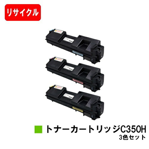 楽天市場】☆ リコー RICOH SP トナーカートリッジ C310T 4色セット