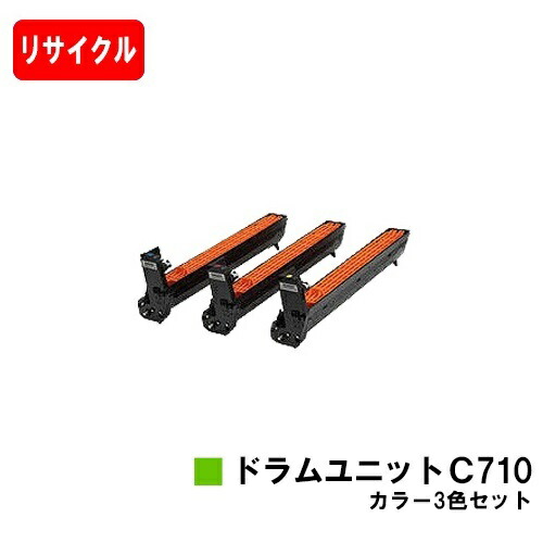 リコー IPSiO SP C710/IPSiO SP C710e/IPSiO SP C711/IPSiO SP C720/IPSiO SP C721用膜鳴楽器社会的単位 Ｃ710お買い得色合い３色仕かける【再利用品】【即日積み出し】【貨物輸送無料】【尖んがり10倍】【SALE】 トナー-プリンター・FAX用インク-パソコン・周辺機器