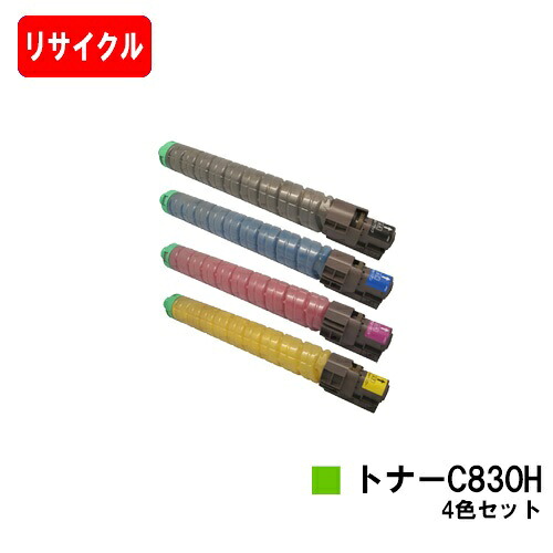 リコー IPSiO SP C830/IPSiO SP C831用SP トナー C830H お買い得4色セット【リサイクルトナー】【即日出荷】【送料無料】【SALE】|トナージョーズ店
