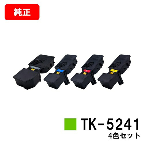 京セラ(KYOCERA) トナーカートリッジTK-5241お買い得４色書き割り【純然たる品】【2～3取り引き日内さし出し】【貨物輸送無料】【ECOSYS P5026cdw/ECOSYS M5526cdw】【SALE】