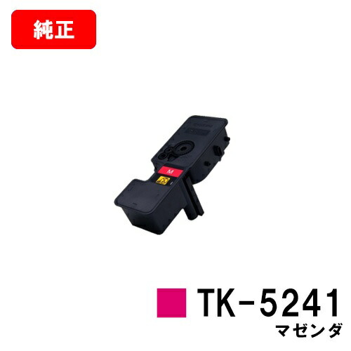 京セラ(KYOCERA) トナーカートリッジTK-5241 マゼンタ【完全無欠品】【2～3取り引き日内積みだし】【貨物輸送無料】【ECOSYS P5026cdw/ECOSYS M5526cdw】【SALE】