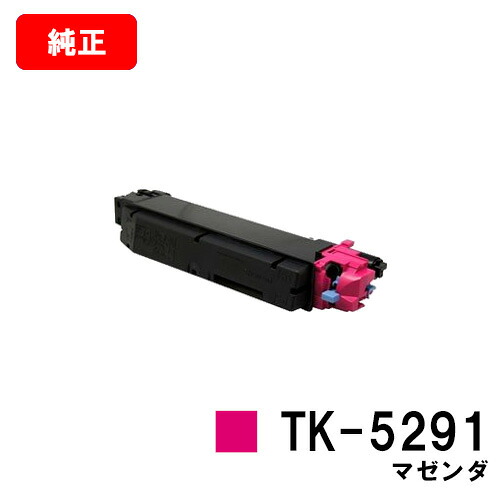 京セラ(KYOCERA) トナーカートリッジTK-5291 マゼンタ【純正品】【2～3営業日内出荷】【送料無料】【ECOSYS P7240cdn】【SALE】｜トナージョーズ店
