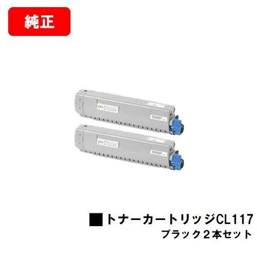 楽天市場】富士通 トナーカートリッジ CL115B ブラック【純正品】【2