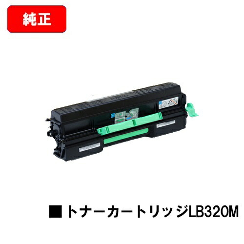 富士通 XL-9381/XL-9382用 トナーカートリッジ LB320M 【純正品】【翌営業日出荷】【送料無料】 【XL-9381/XL-9382】【SALE】