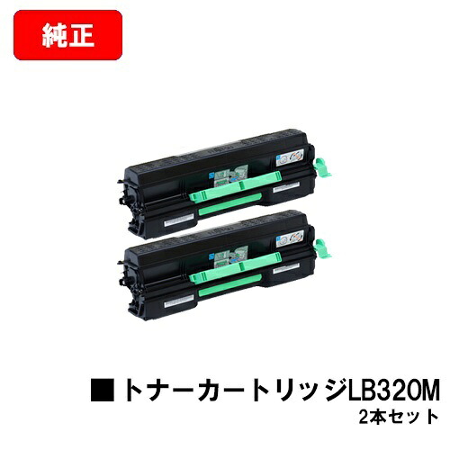 富士通 XL-9381/XL-9382用トナーカートリッジ LB320Mお買い得２本仕掛ける【完全無欠品】【翌取り引き日積みだし】【貨物輸送無料】【XL-9381/XL-9382】【SALE】