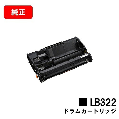 富士通　フジツウ　ドラムカートリッジlb321 ドラムカートリッジ LB321 純正 | 富士通 | トナー・インクの