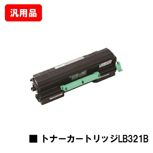 富士通 XL-9321用トナーカートリッジ LB321B 汎用品 否ブランド名品 【最短即日積みだし】【貨物輸送無料】【XL-9321】【尖んがり10倍】【SALE】