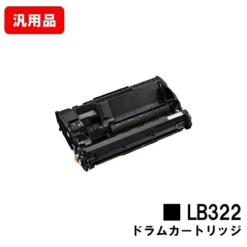 楽天市場】富士通 XL-9321/XL-9322用ドラムカートリッジ LB321