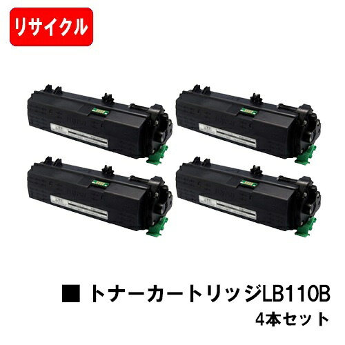 富士通 XL-4400用トナーカートリッジ LB110Bお買い得４本仕掛ける【リサイクルトナー】【即日さし出し】【貨物輸送無料】【XL-4400】【楽になることの自社工業プラント製】【尖んがり10倍】【SALE】