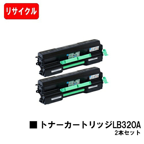 富士通 XL-9381用トナーカートリッジ LB320Aお買い得２本仕掛ける【リサイクルトナー】【即日積みだし】【貨物輸送無料】【XL-9381】【安全性のあるの自社工業プラント製】【SALE】