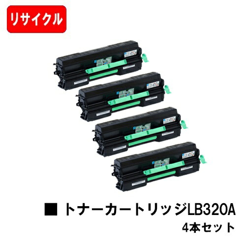 富士通 XL-9381用トナーカートリッジ LB320Aお買い得４本仕掛ける【リサイクルトナー】【即日積みだし】【貨物輸送無料】【XL-9381】【安全性のあるの自社工業プラント製】【尖んがり10倍】【SALE】