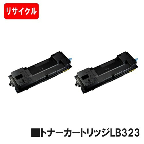 富士通 XL-8400用トナーカートリッジ LB323お買い得２本仕掛ける【リサイクルトナー】【即日さし出し】【貨物輸送無料】【XL-8400】【尖んがり10倍】【SALE】