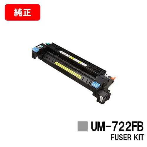 クーポン利用で1000円OFF キャノン UM-722I ITB UNIT メンテナンス