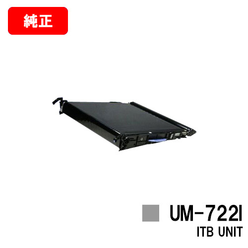 CANON(キャノン) ITB UNIT UM-722I PCサプライ・消耗品 | dermascope.com