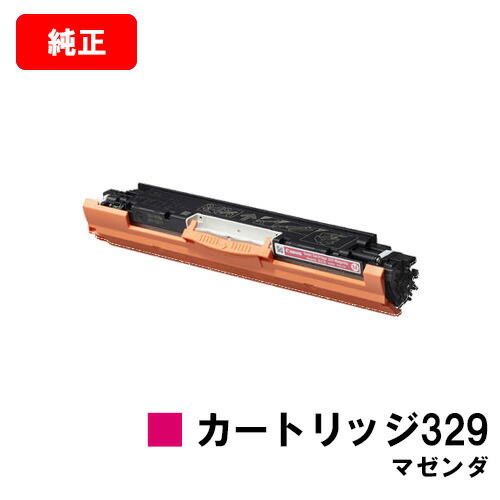CANON(キャノン) トナーカートリッジ329 (CRG-329MAG) マゼンダ【4368B003】 【純正品】【翌営業日出荷】【送料無料】 【LBP7010C】【ポイント10倍】【SALE】