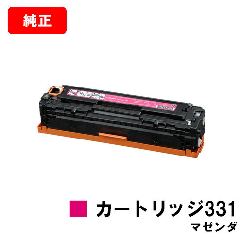 楽天市場】CANON(キャノン) トナーカートリッジ331(CRG-331CYN) シアン