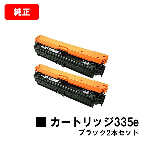 CANON(加農砲) トナーカートリッジ335e(CRG-335EBLK)黒いこと【0465C001】お買い得２本仕掛ける【文句無し品】【翌売り買い日差し出し】【貨物輸送無料】【LBP9660Ci/LBP9520C/LBP843Ci/LBP842C/LBP841C】【尖んがり10倍】【SALE】 PCサプライ・消耗品-パソコン・周辺機器-プリンター・FAX用インク