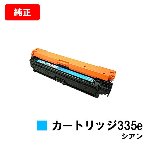 楽天市場】CANON(キャノン) トナーカートリッジ335(CRG-335CYN) シアン