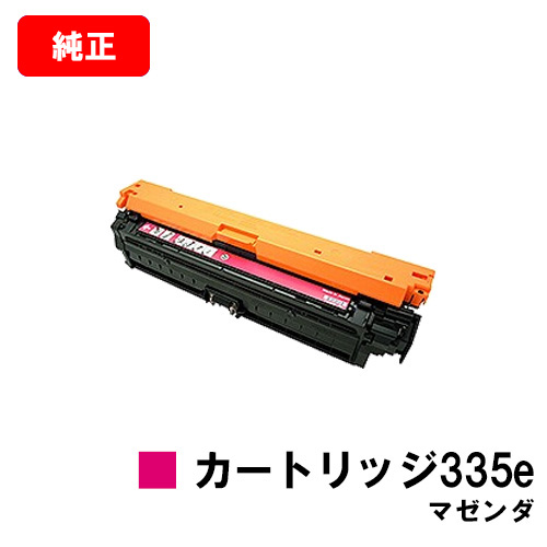 CANON トナーカートリッジ335e カラー3色セット 純正品