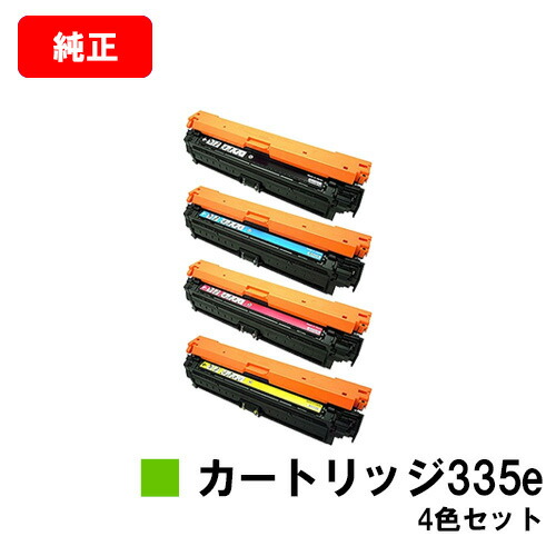 楽天市場】CANON(キャノン) トナーカートリッジ335(CRG-335) お買い得