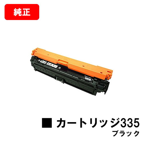 純正品　CANON　トナー　crg-335　シアン 楽天市場】CANON(キャノン) トナーカートリッジ335(CRG-335CYN