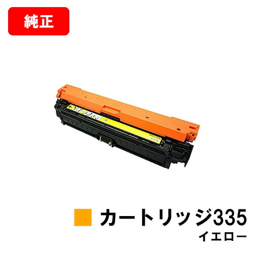 楽天市場】CANON(キャノン) トナーカートリッジ335(CRG-335YEL