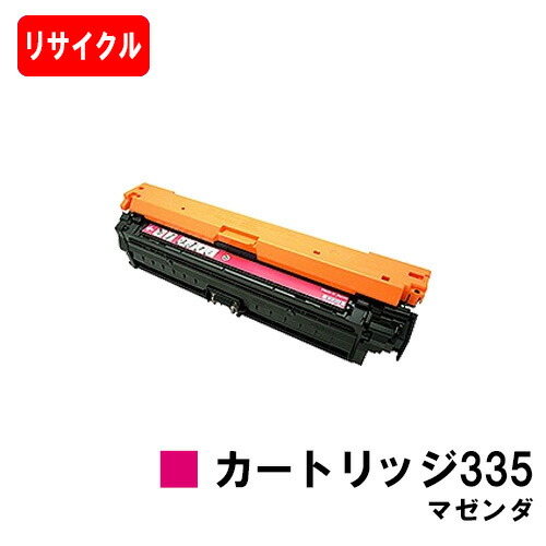 楽天市場】CANON(キャノン) トナーカートリッジ335(CRG-335MAG