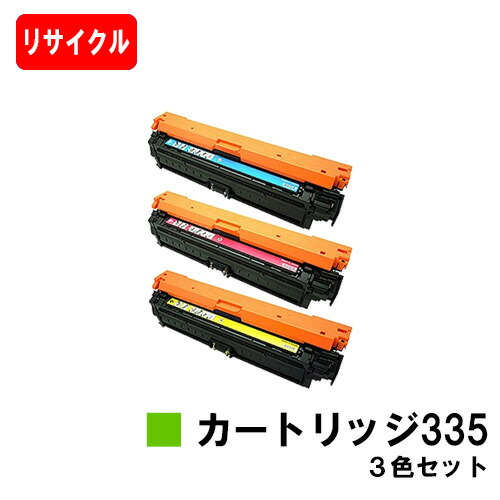 楽天市場】CANON(キャノン) トナーカートリッジ335(CRG-335) お買い得