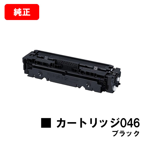 キヤノン CRG-046YEL 【純正】 トナーカートリッジ046(イエロー)：イー