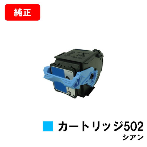 プリンターアクセサリー CANON トナーカートリッジ502 ブラック 2本