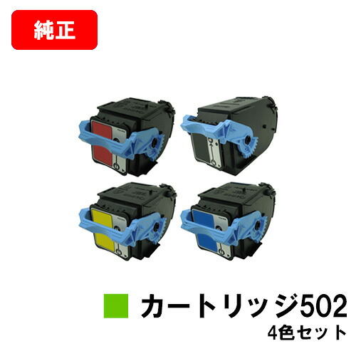 CANON(加農砲) トナーカートリッジ502(CRG-502) お買い得４色仕掛ける【完全無欠品】【翌取り引き日積みだし】【貨物輸送無料】【LBP5910F/LBP5910/LBP5610/LBP5900SELBP5600SE/LBP5900/LBP5600】【SALE】