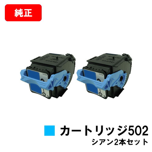 楽天市場】CANON(キャノン) トナーカートリッジ502(CRG-502CYN2P